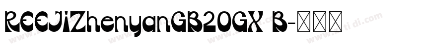 REEJIZhenyanGB20GX B字体转换